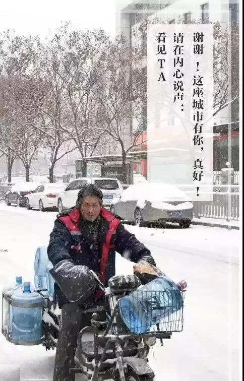 成都送水工冒雪送水