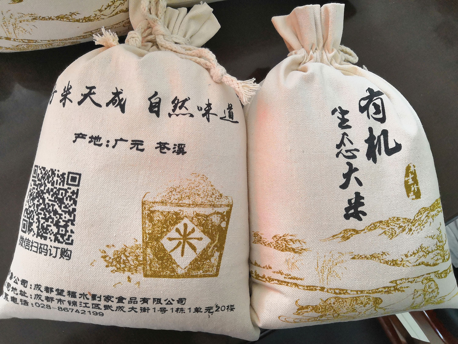 【10斤装】苍溪有机生态软香米（有机生态大米）