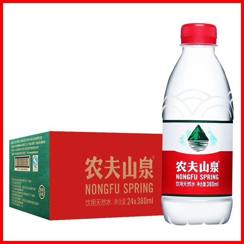 农夫山泉饮用天然水380ml*24瓶/整箱(2件免费送货上门)
