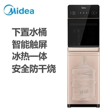 Midea/美的饮水机YD1519S-X立式冷热家用下置水桶饮水机