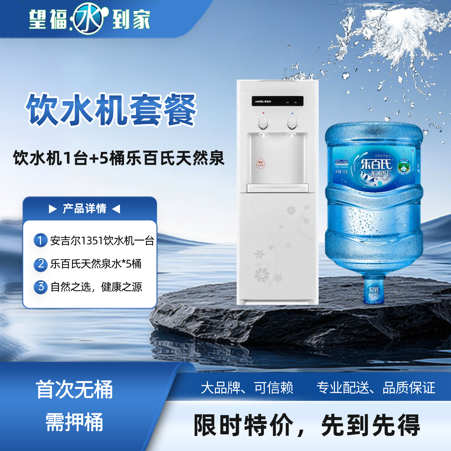 安吉尔饮水机